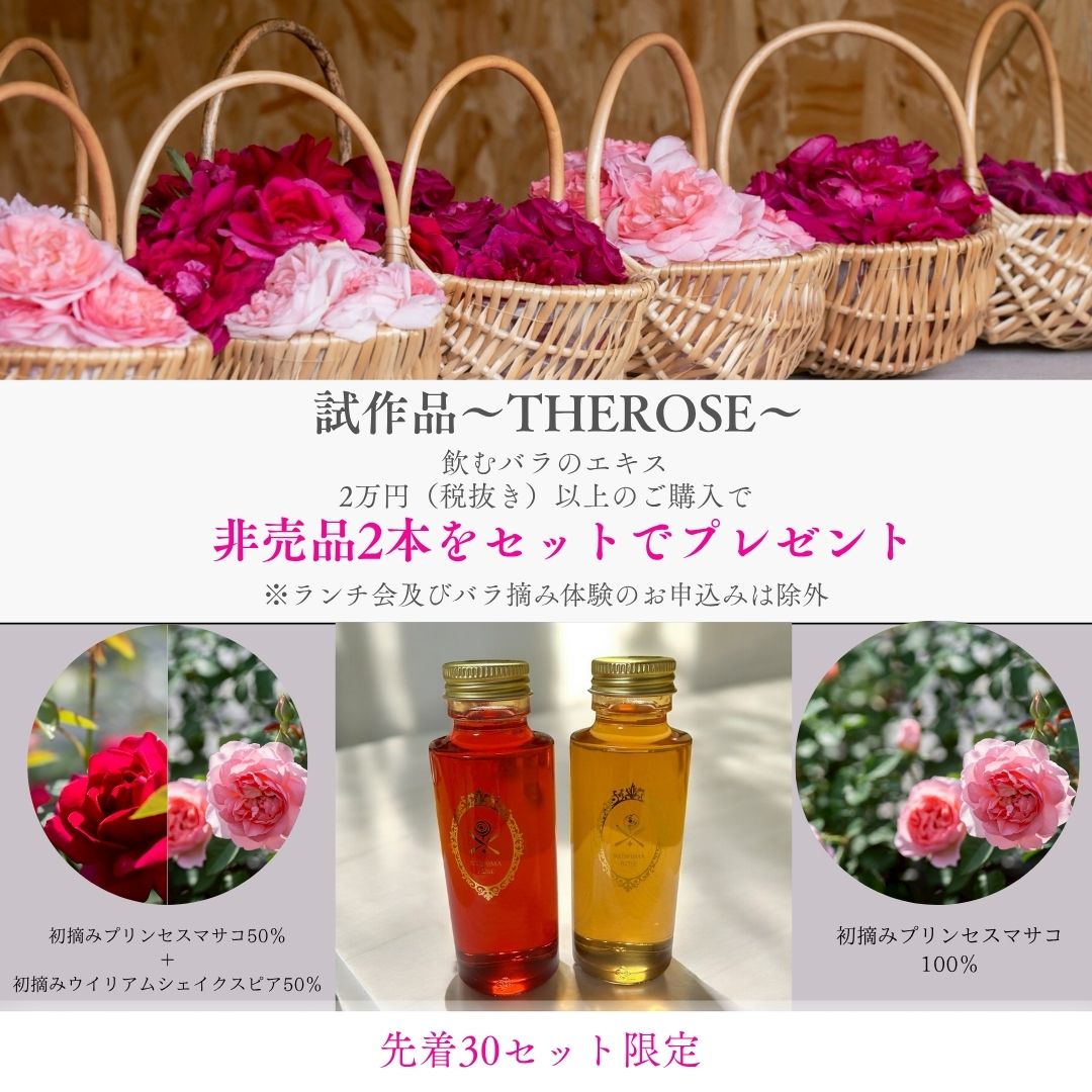 いちご苗と食べるバラ 食べるバラの専門店・KUSHIMA ROSE