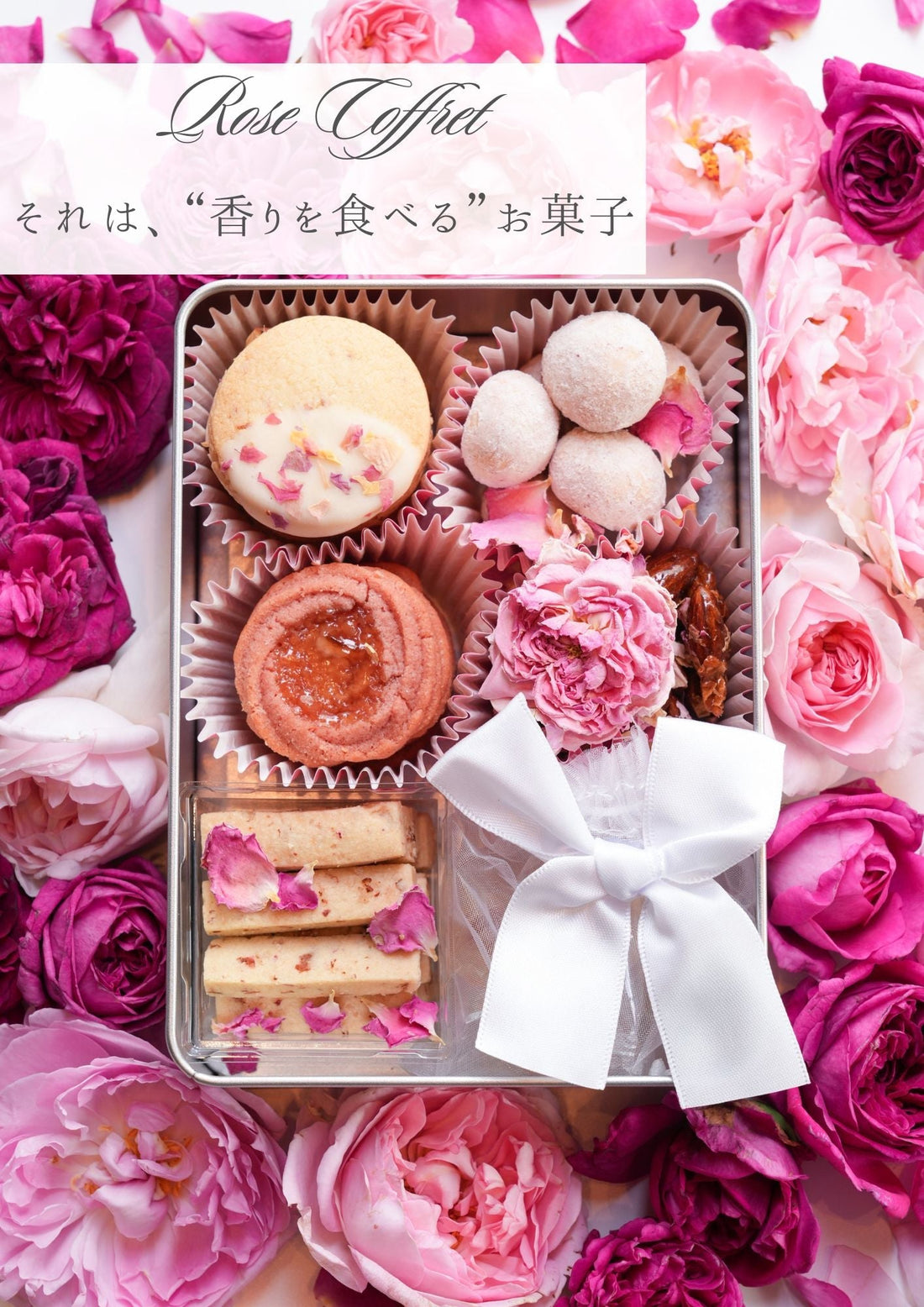 それは”香りを食べる”お菓子