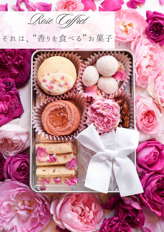 それは”香りを食べる”お菓子