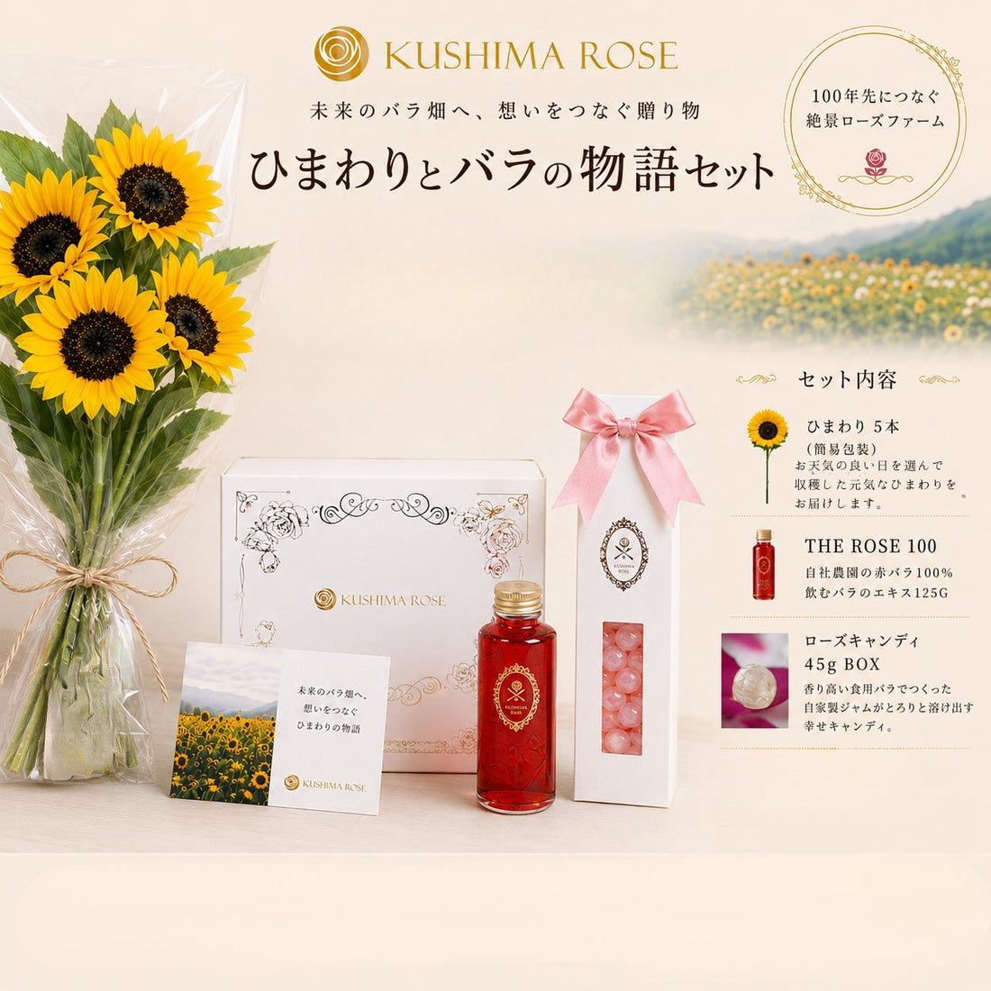 ローズファームからひまわりが届きます