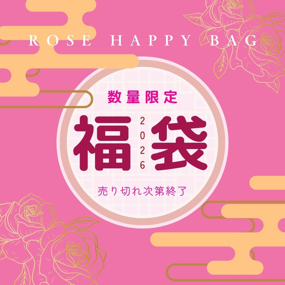 【2026福袋】ローズハッピーバッグ