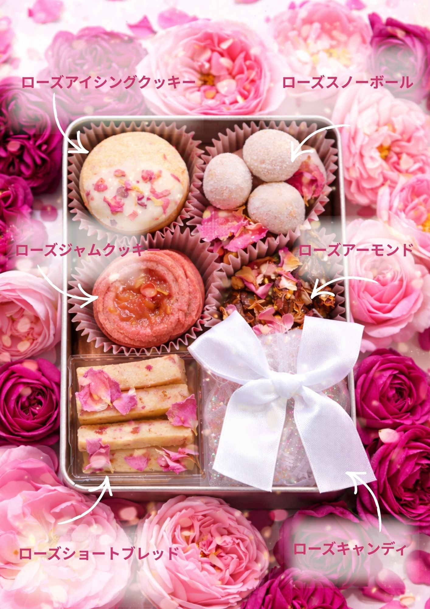 バラのクッキー缶】ローズコフレ – KUSHIMA ROSE
