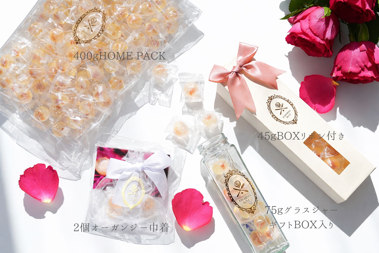 ローズキャンディ – KUSHIMA ROSE